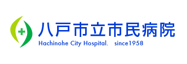 八戸市立市民病院